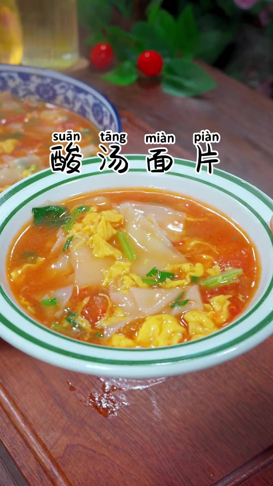 过年吃腻了大鱼大肉，做一个这样的酸汤面片，好吃又解腻