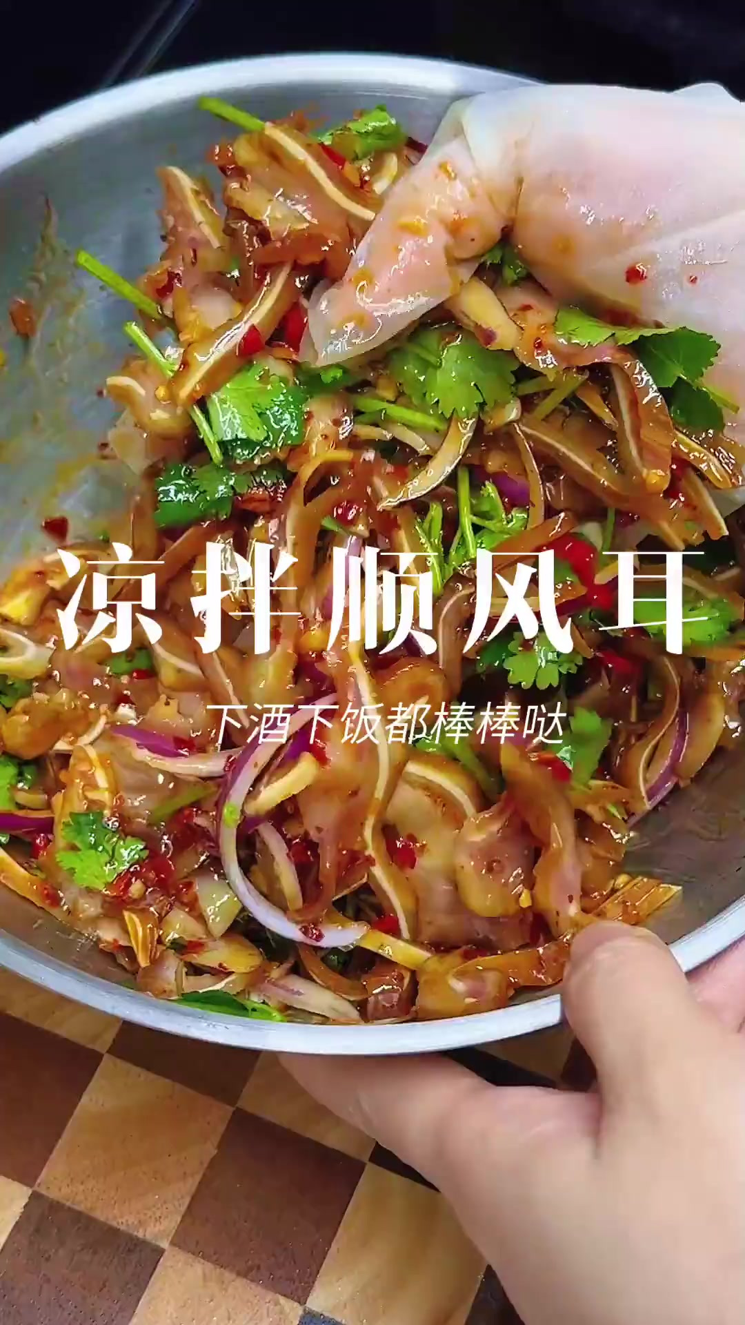 在家做卤菜凉菜真的非常简单又方便了,我们家一周都可以做几回了
