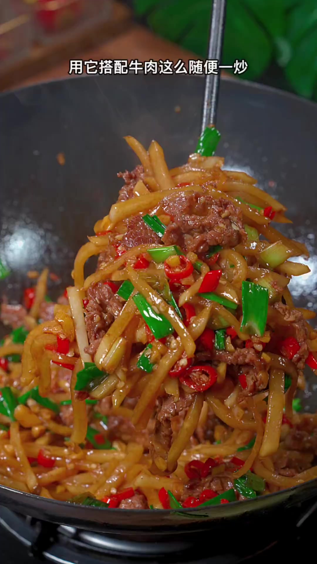 这个季节的白萝卜特别清甜，用它搭配牛肉这么一炒，鲜甜爽口非常