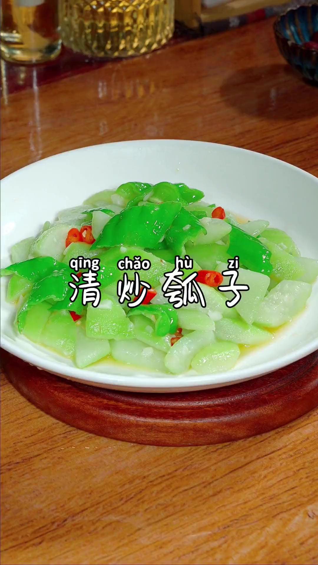 家常菜清炒瓠子,清爽,简单又美味