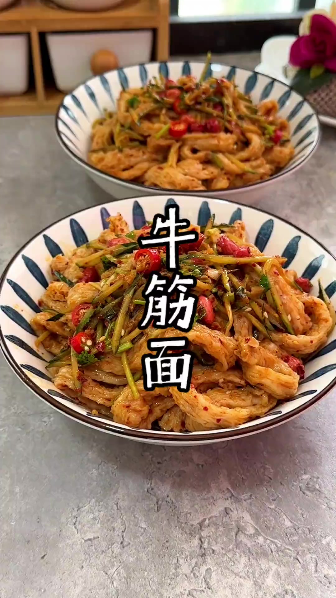 天气热,下班回家不想做法,就做这个牛筋面吧,酸辣爽口