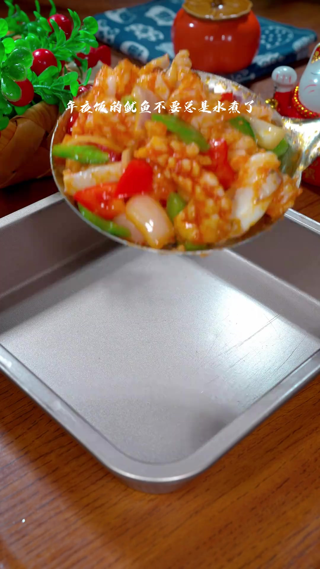 这样做的椒盐鱿鱼,嶣香美味,比外面买的还好吃 以后鱿鱼买回来