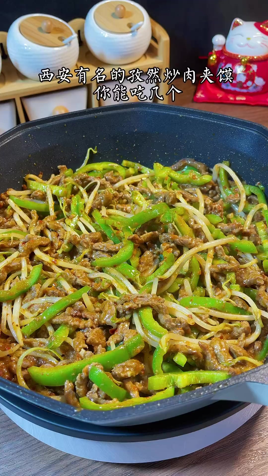 来西安不吃西安肉夹馍等于白来，今天分享孜然炒牛肉夹馍的做法