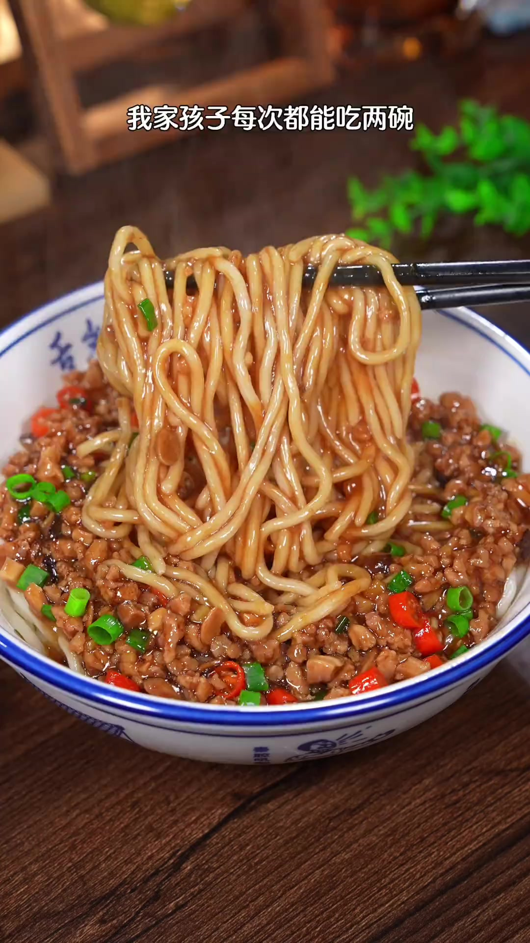 一周吃八回都不腻的香菇肉酱打卤面，酱香浓郁，做法简单 真的太