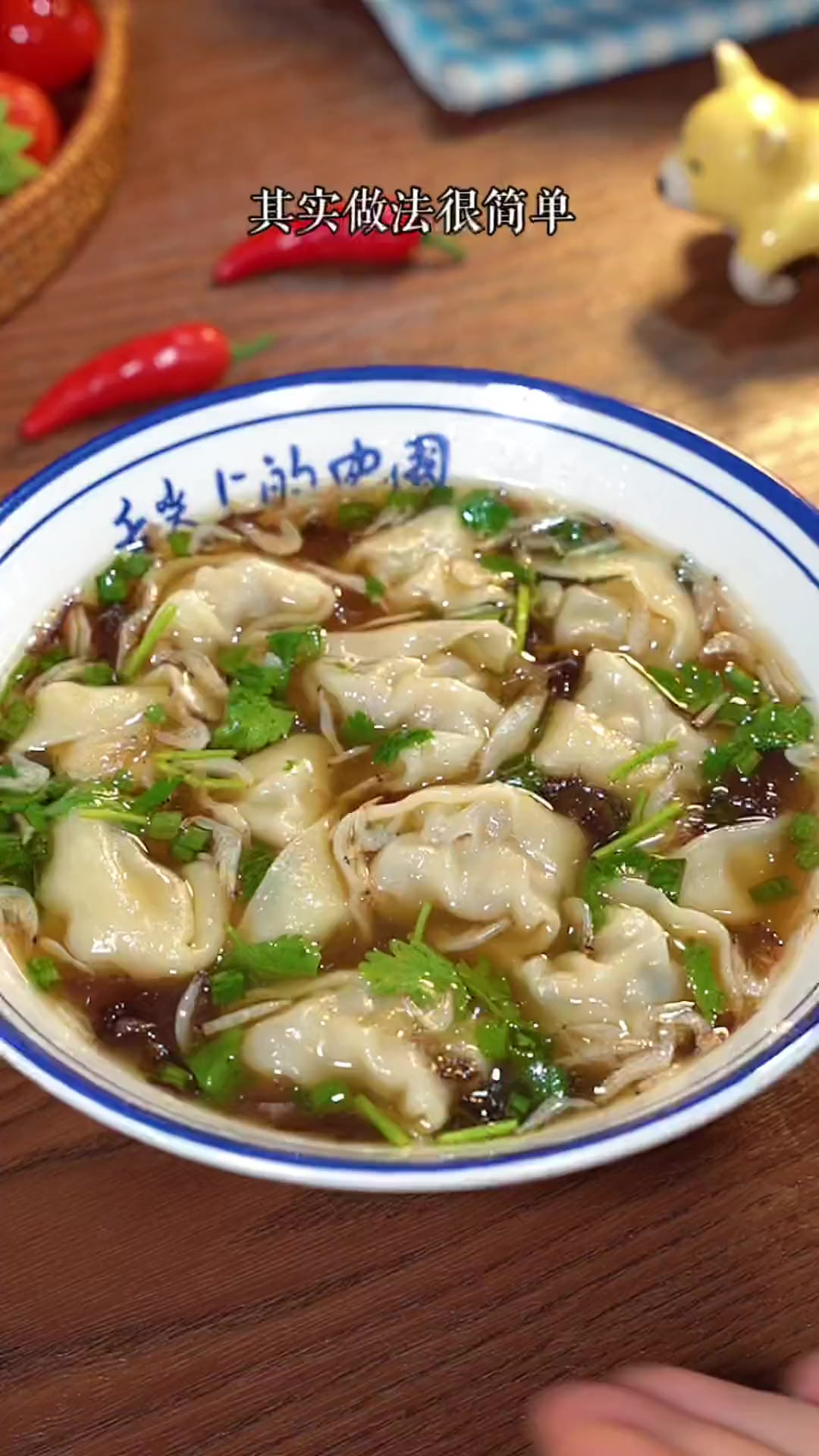 你知道馄饨汤底怎么调才好喝吗?其实做法很简单,看完你也能学会