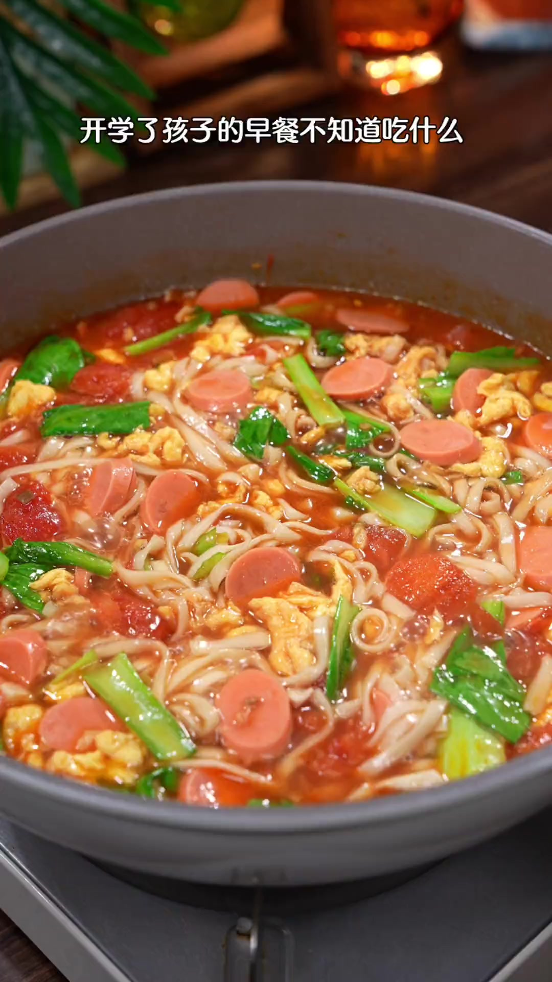 5分钟就能搞定的营养早餐，汤酸浓郁又开胃，大人小孩都爱吃！