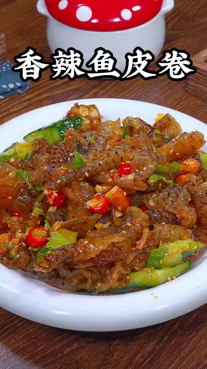 一到夏天，我们家爱餐桌上最受欢迎的就是这道凉拌鱼皮，QQ弹弹