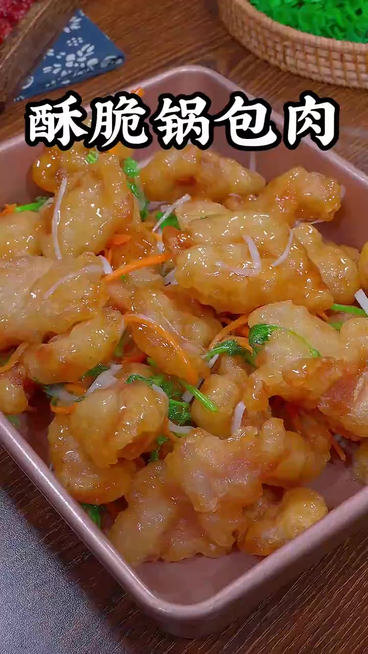 以后想吃锅包肉，你就像我这样做，外酥里嫩，酸酸甜甜的，好吃又