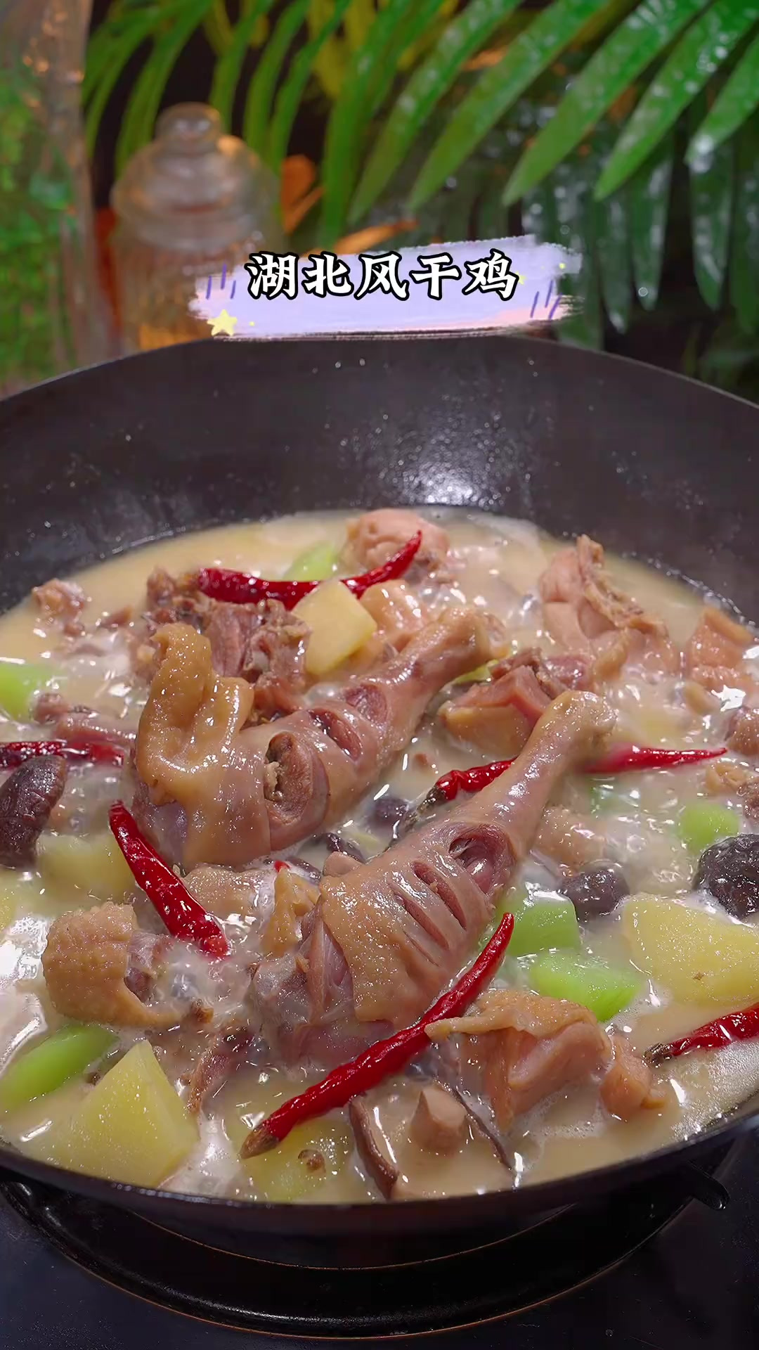 周末给家人做了一锅风干鸡炖土豆，肉质紧实，腊香味十足，真的