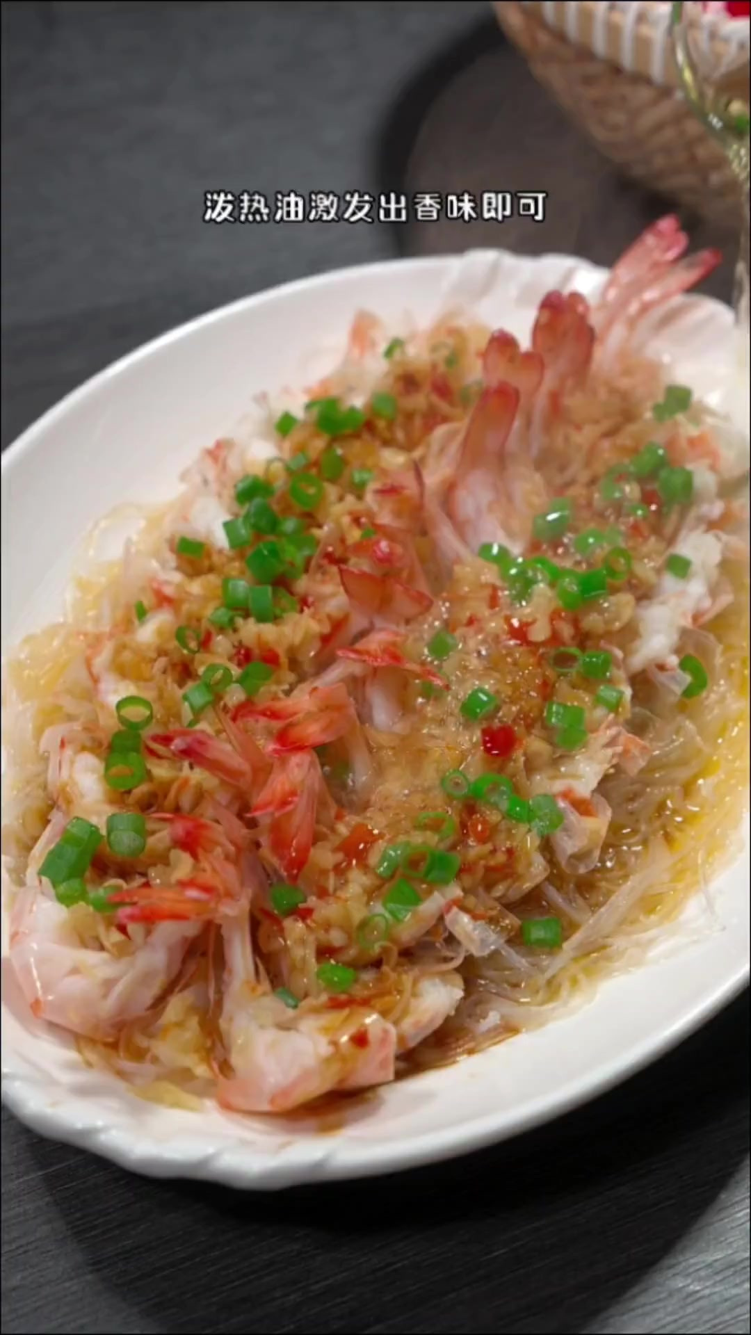 年夜饭给家人做一道蒜蓉粉丝开背虾，做法简单，好吃又好看~