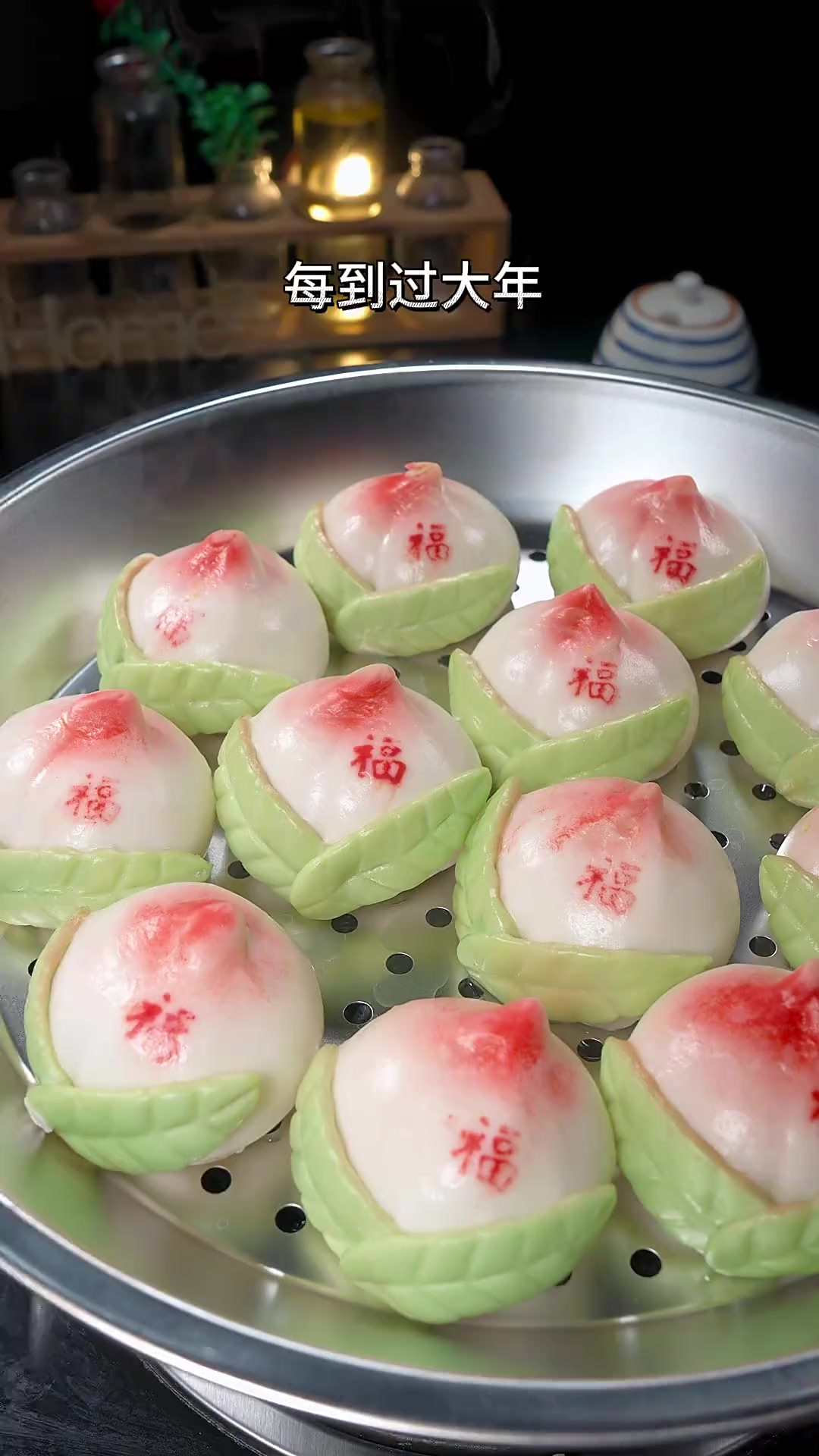 每到过大年家里都会蒸馒头 寓意蒸蒸日上 于是我家今年夜饭我就