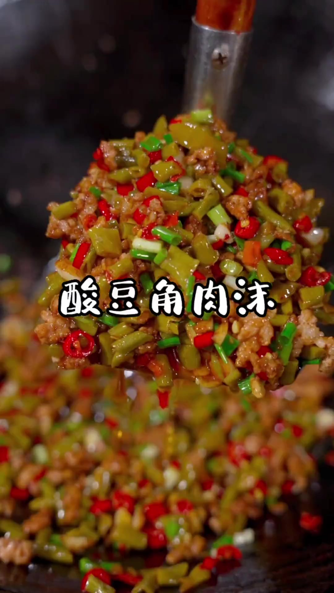 没毛病，就是下饭，盖饭，盖面，盖稀饭都绝