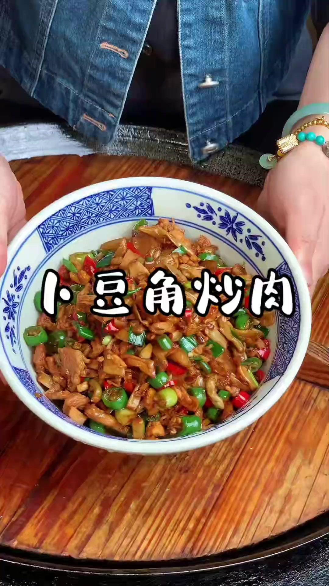 我们湖南的卜豆角脆爽好吃,从小吃到大都吃不腻的