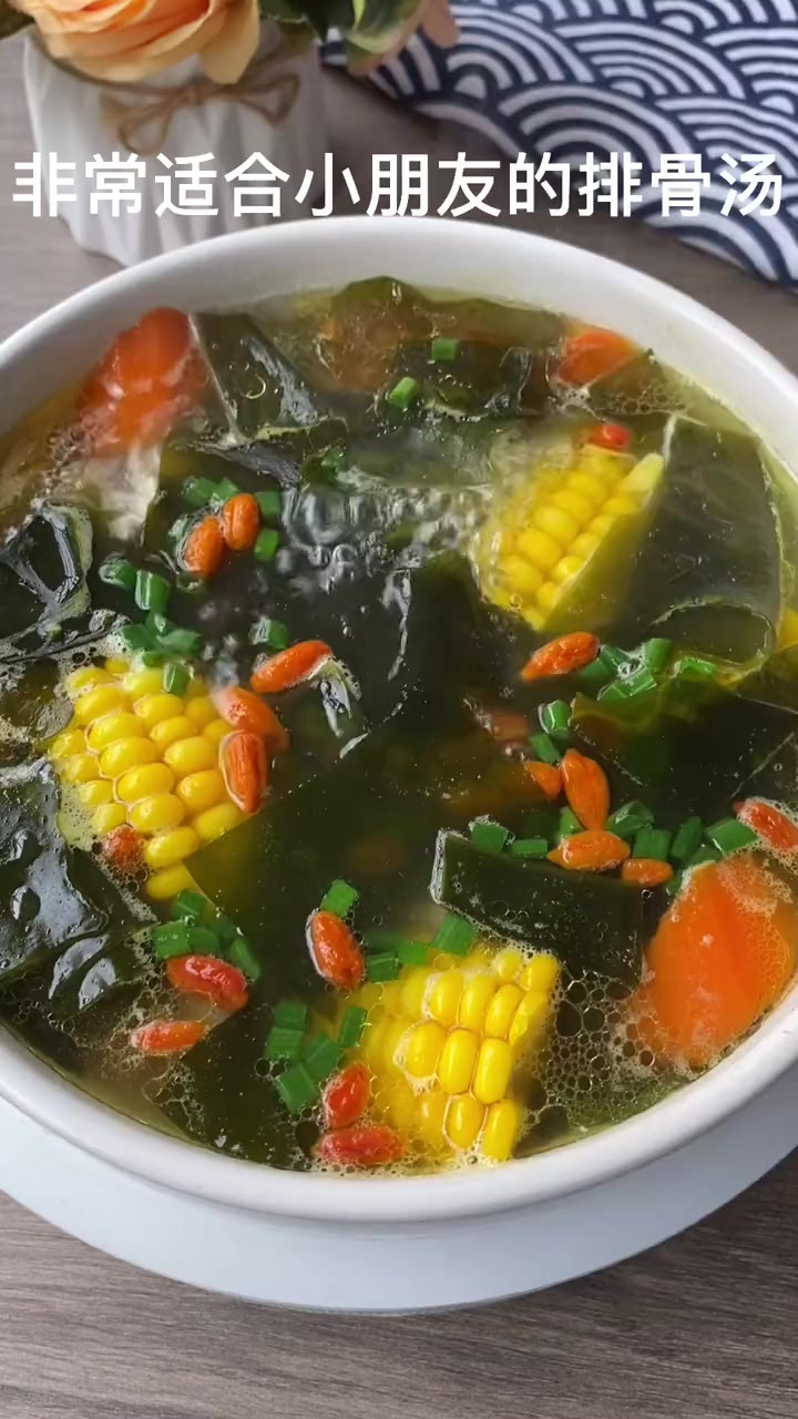 家里有小朋友的一定给孩子多喝裙带菜玉米排骨汤！