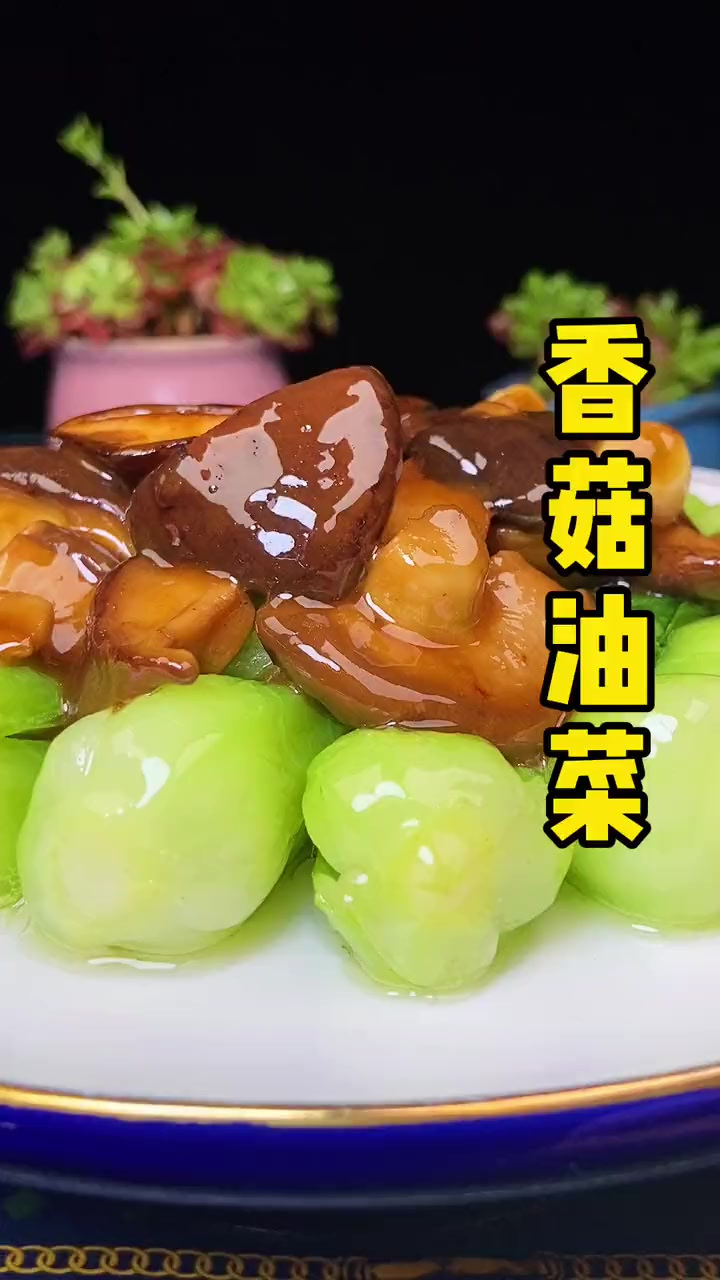 年夜饭系列第3道菜 一桌丰盛的家宴上来上一份有颜值的素菜 才