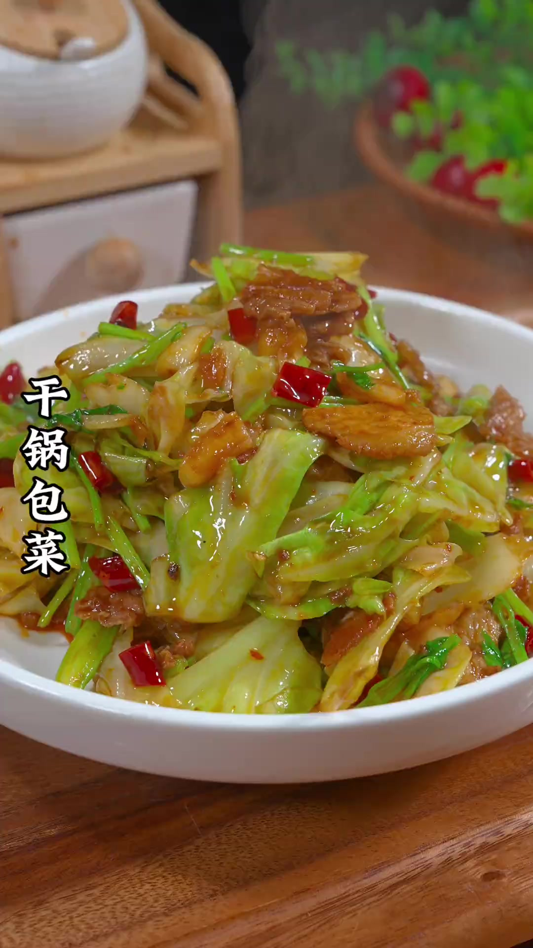 为什么饭店的的干锅包菜那么好吃？其实自己在家做真的很简单