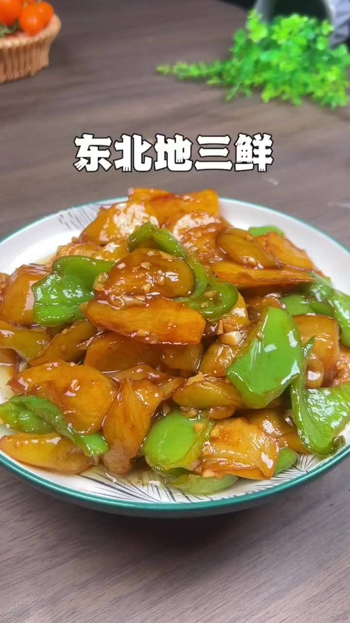 比肉好吃的素菜东北