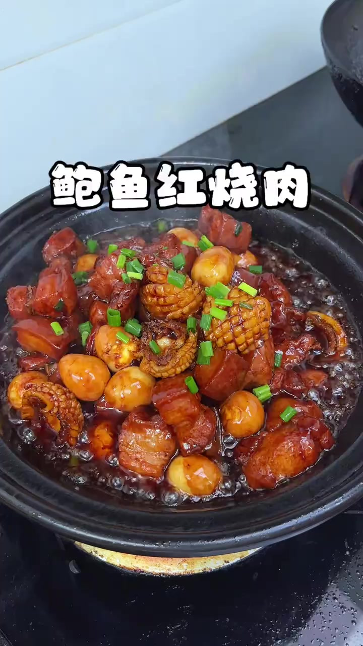 一定要试试这个鲍鱼鹌鹑蛋红烧肉,软糯鲜香,汤汁浓郁,真的巨
