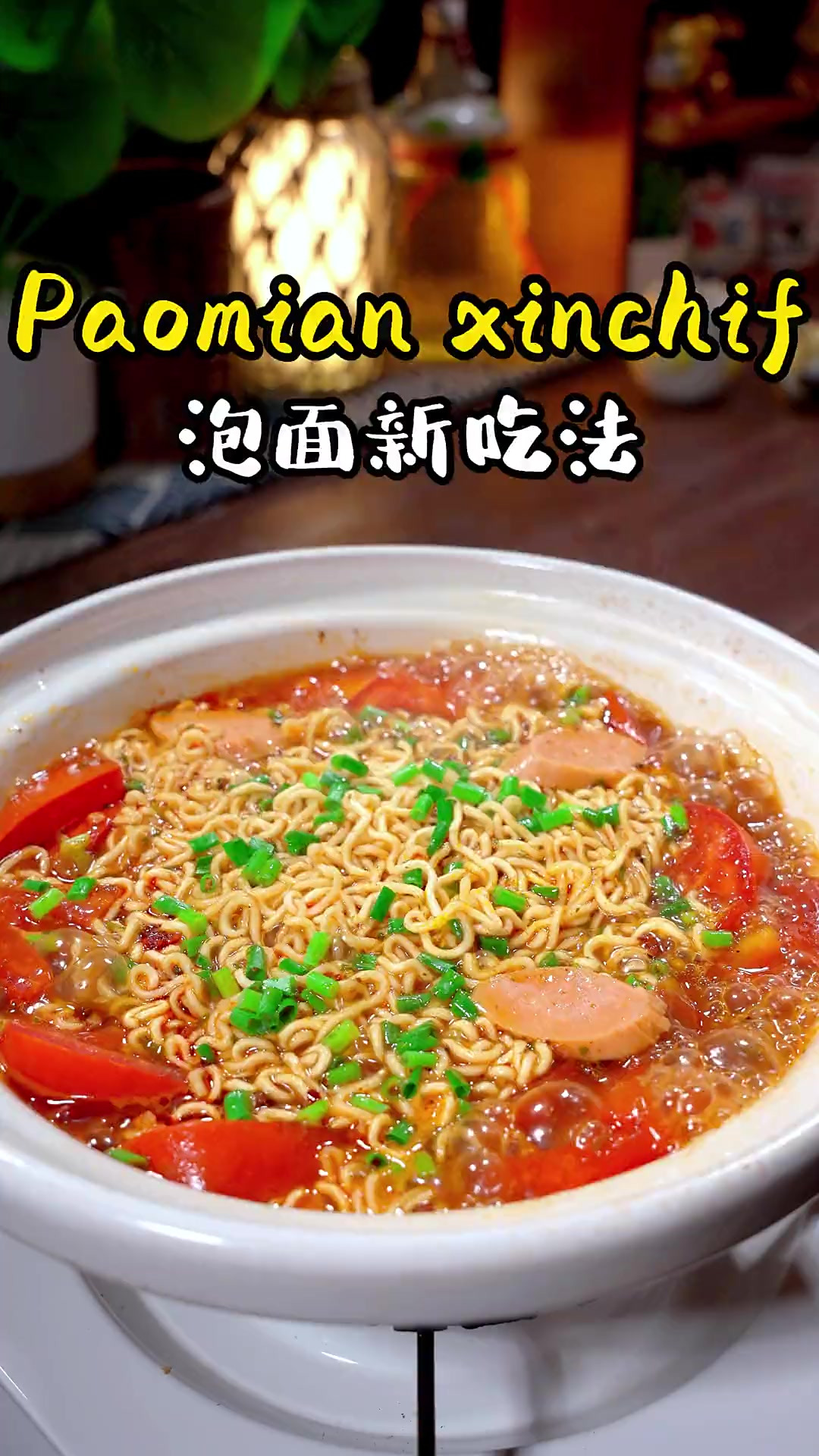 这样煮的泡面真的是神仙吃法，太美味了，过瘾！