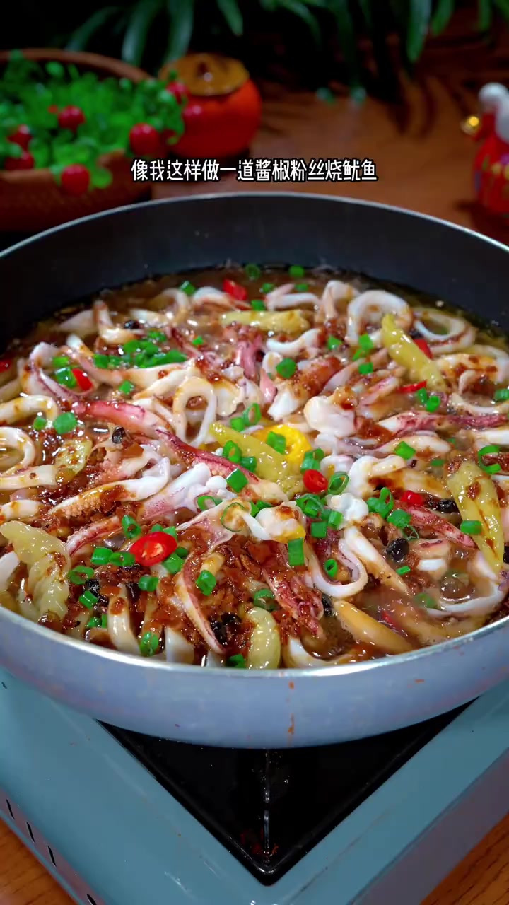 酱椒烧鱿鱼鲜嫩入味好吃又下饭 马上就快中秋节了，做这样一道酱