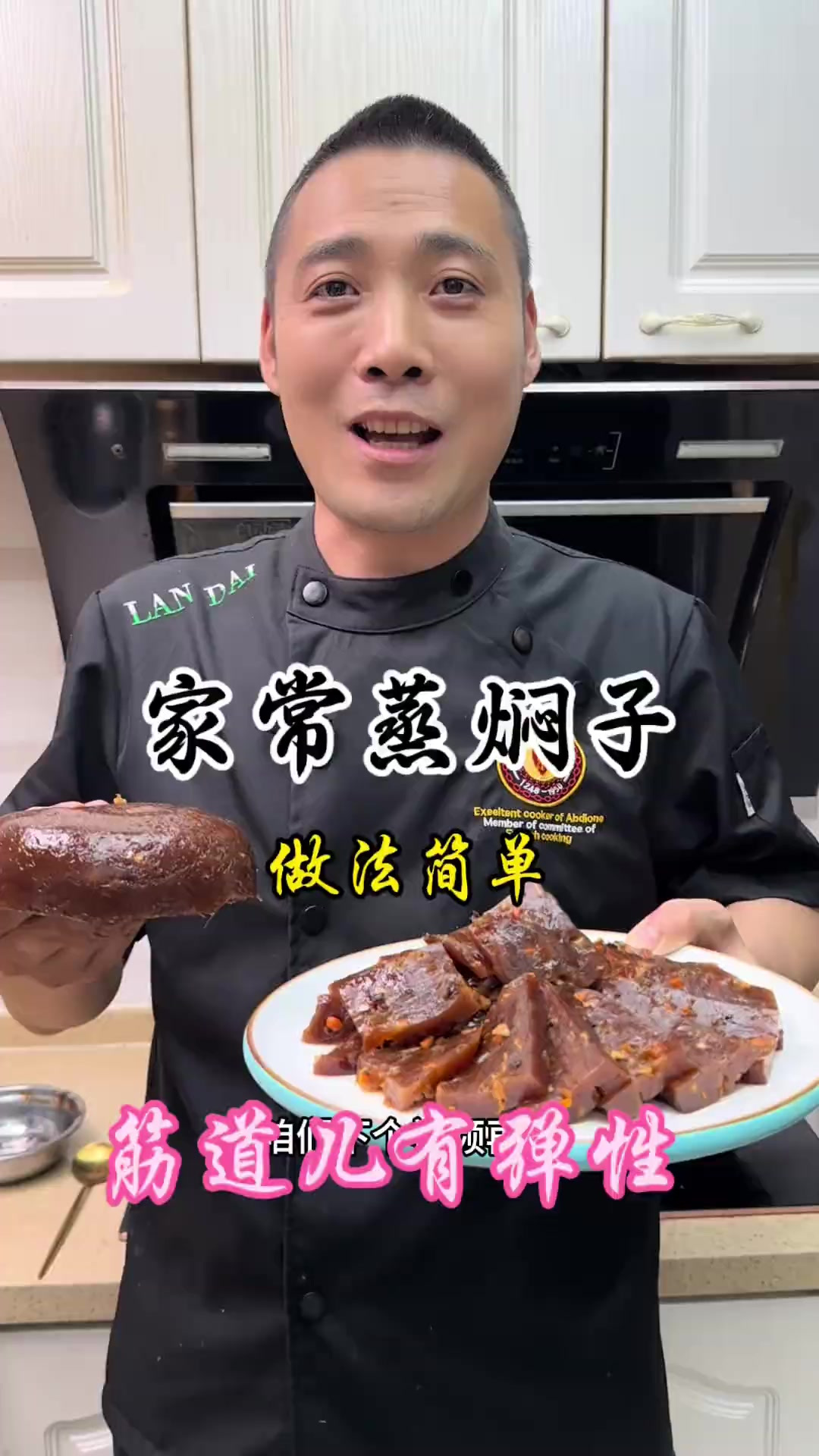 焖子在家怎么做才能筋道儿有弹性