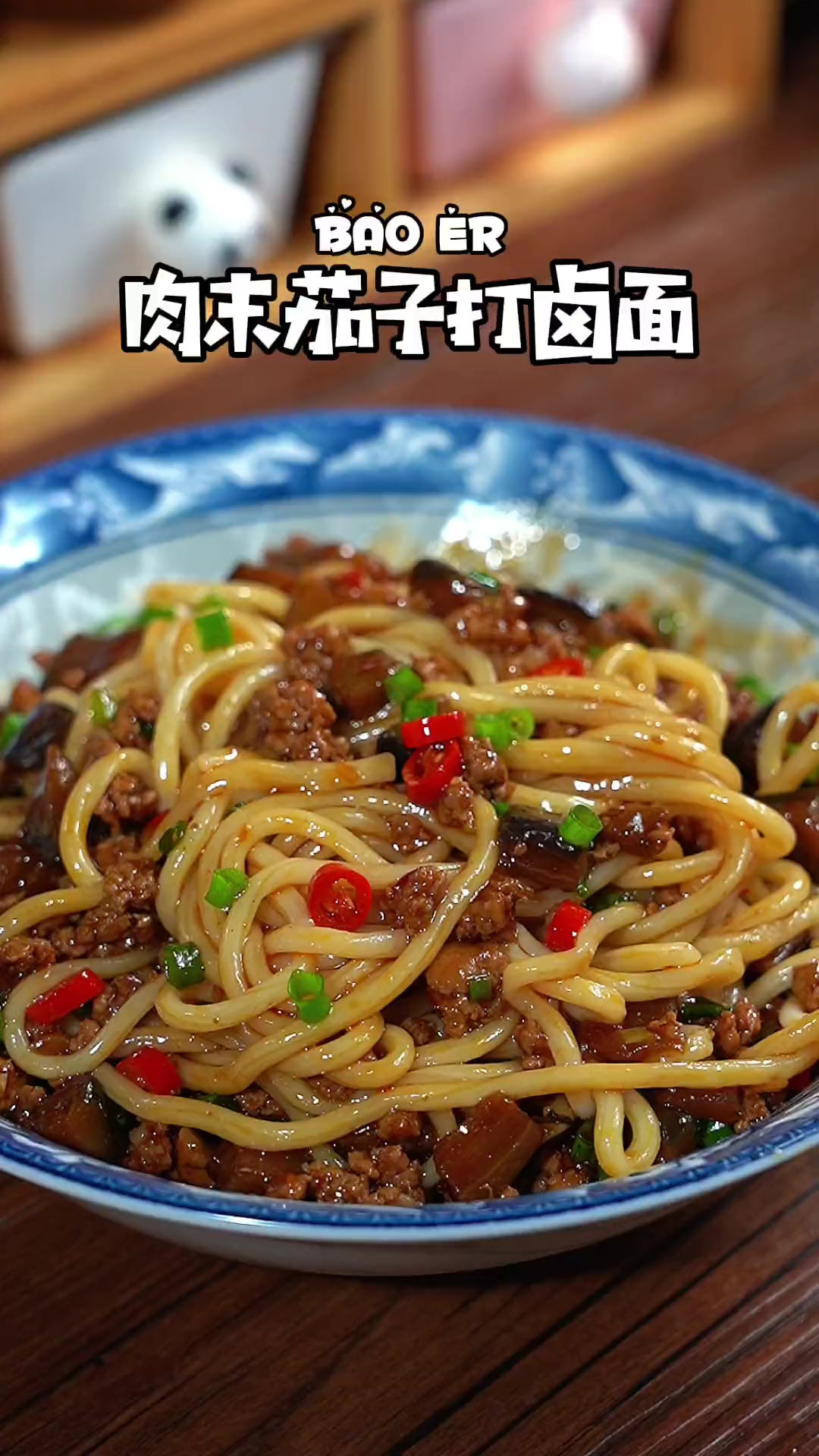 不知道吃什么的时候，就来两碗肉末茄子打卤面吧，做法简单又好吃