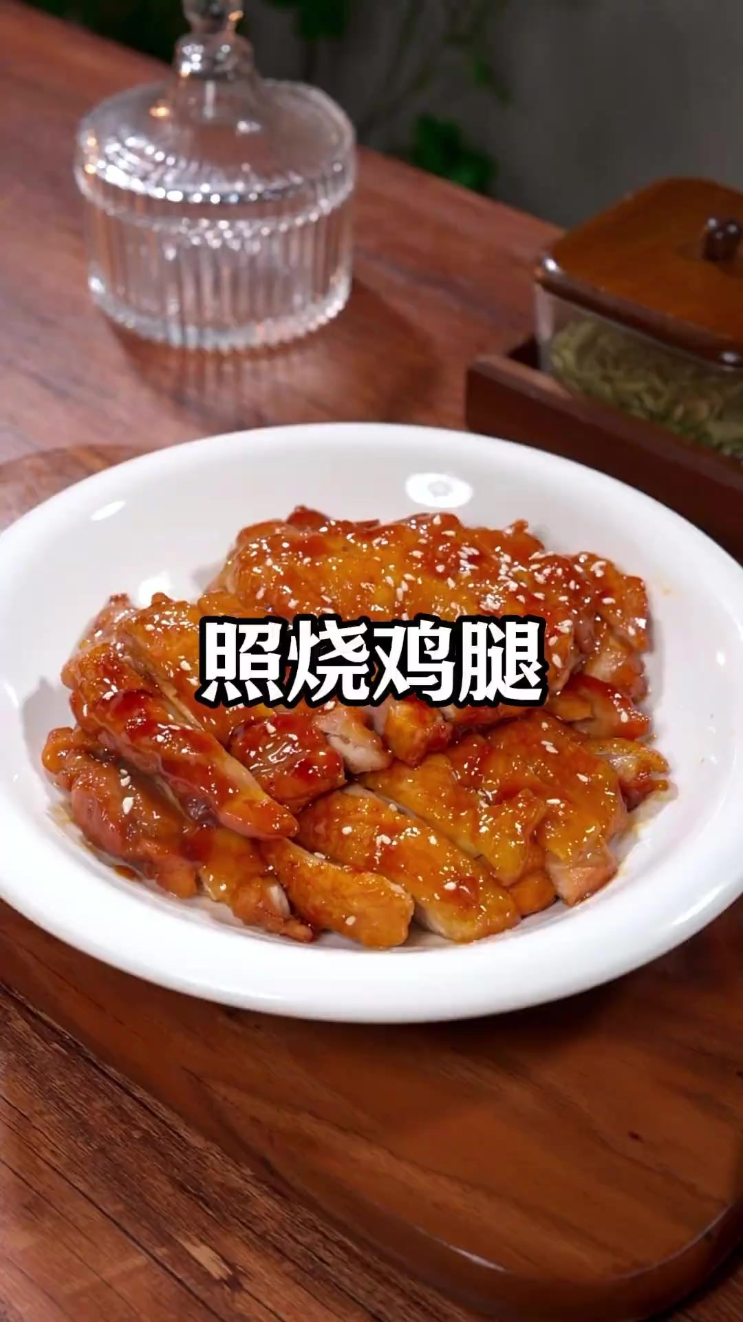 这是网上很火的照烧鸡腿新做法，不用油炸不用烤，在家简单两步就