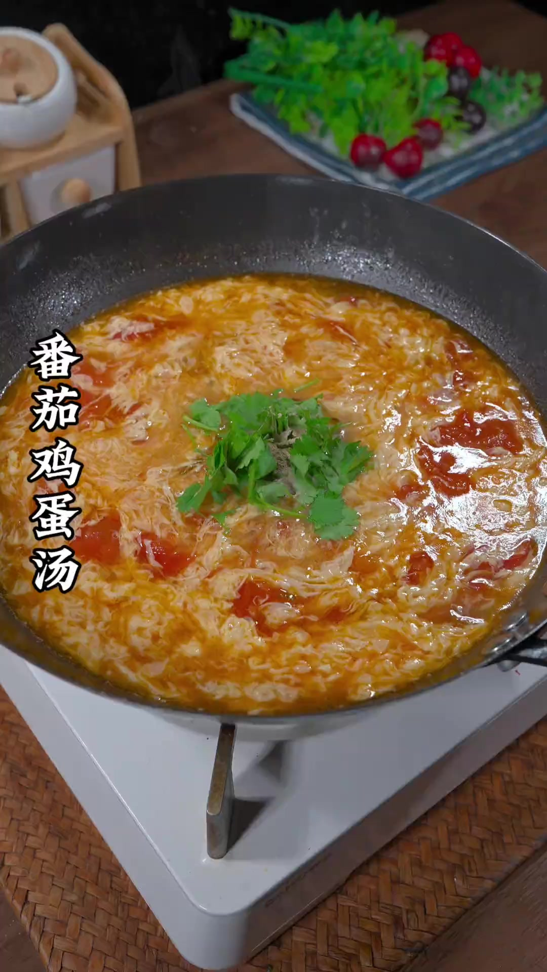 天热不想吃饭的时候 就想整碗这个番茄鸡蛋汤 真是太好喝了