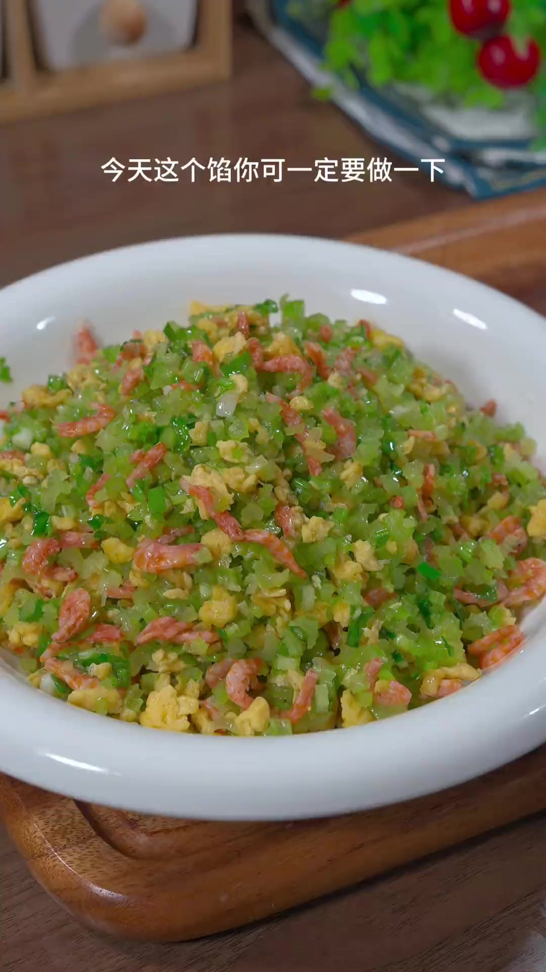 今天做了芹菜鸡蛋三鲜馅饺子 孩子说比肉馅还香 一口气就吃了两