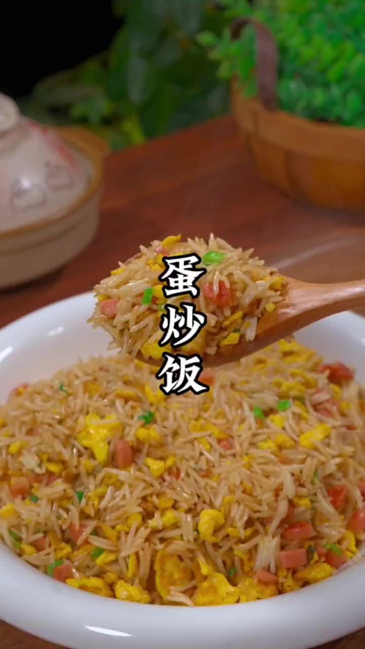蛋炒饭你真的炒对了吗?一定要学会这个做法!炒出的米饭粒粒分明