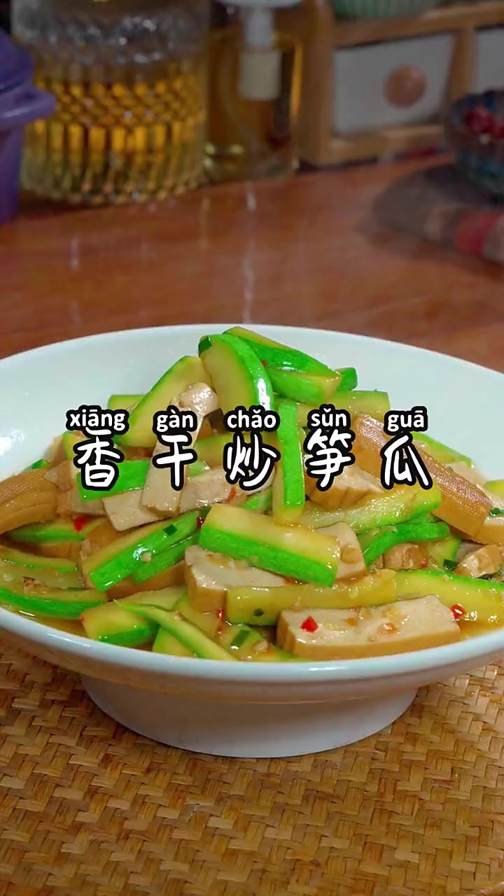 买了香干，不知道怎么做好吃的你就像我这样做个香干炒笋瓜，简单