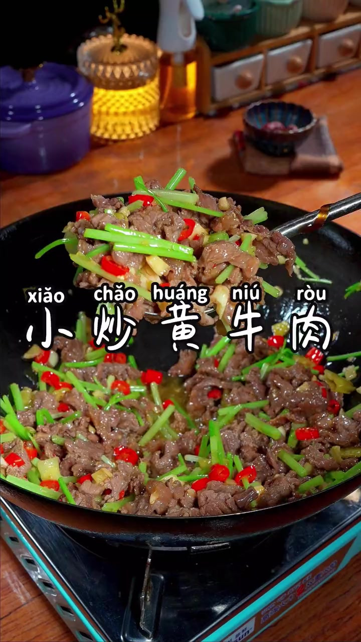 湖南经典名菜小炒牛肉，你向我这样做，牛肉嫩滑，香辣又下饭