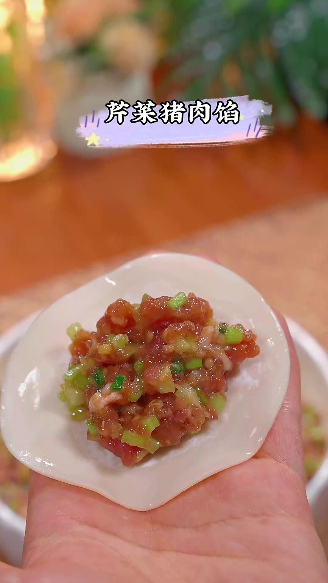 以后想吃芹菜猪肉馅水饺，你就像我这样做，鲜嫩多汁，真的太香了