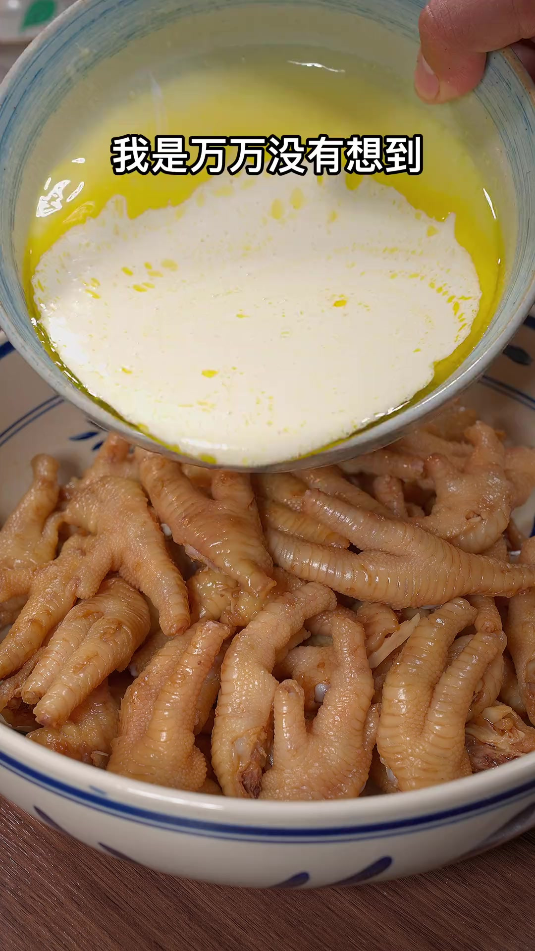 这样做的椒盐鸡爪～椒香酥脆又解馋