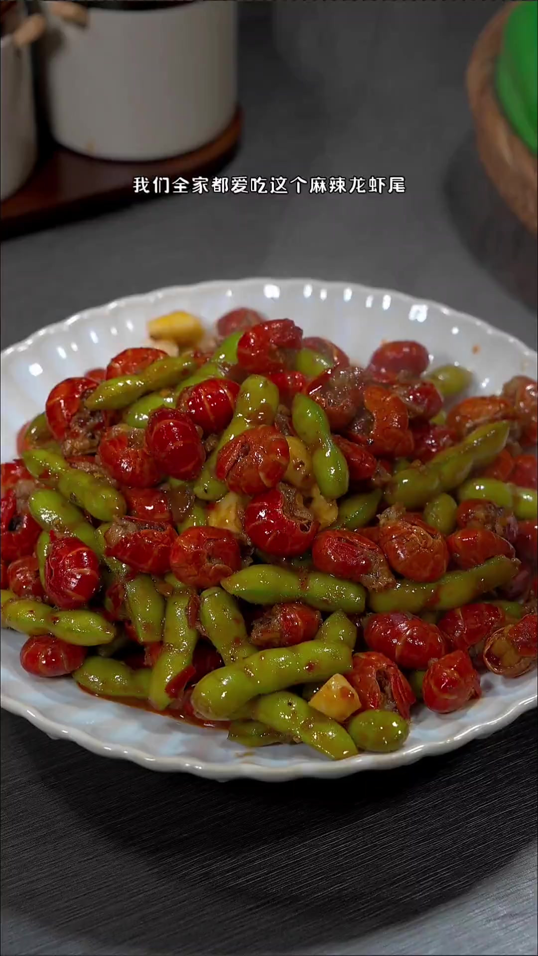 一到夏天，我们全家都爱吃这个麻辣龙虾尾，特别是搭配上毛豆，一