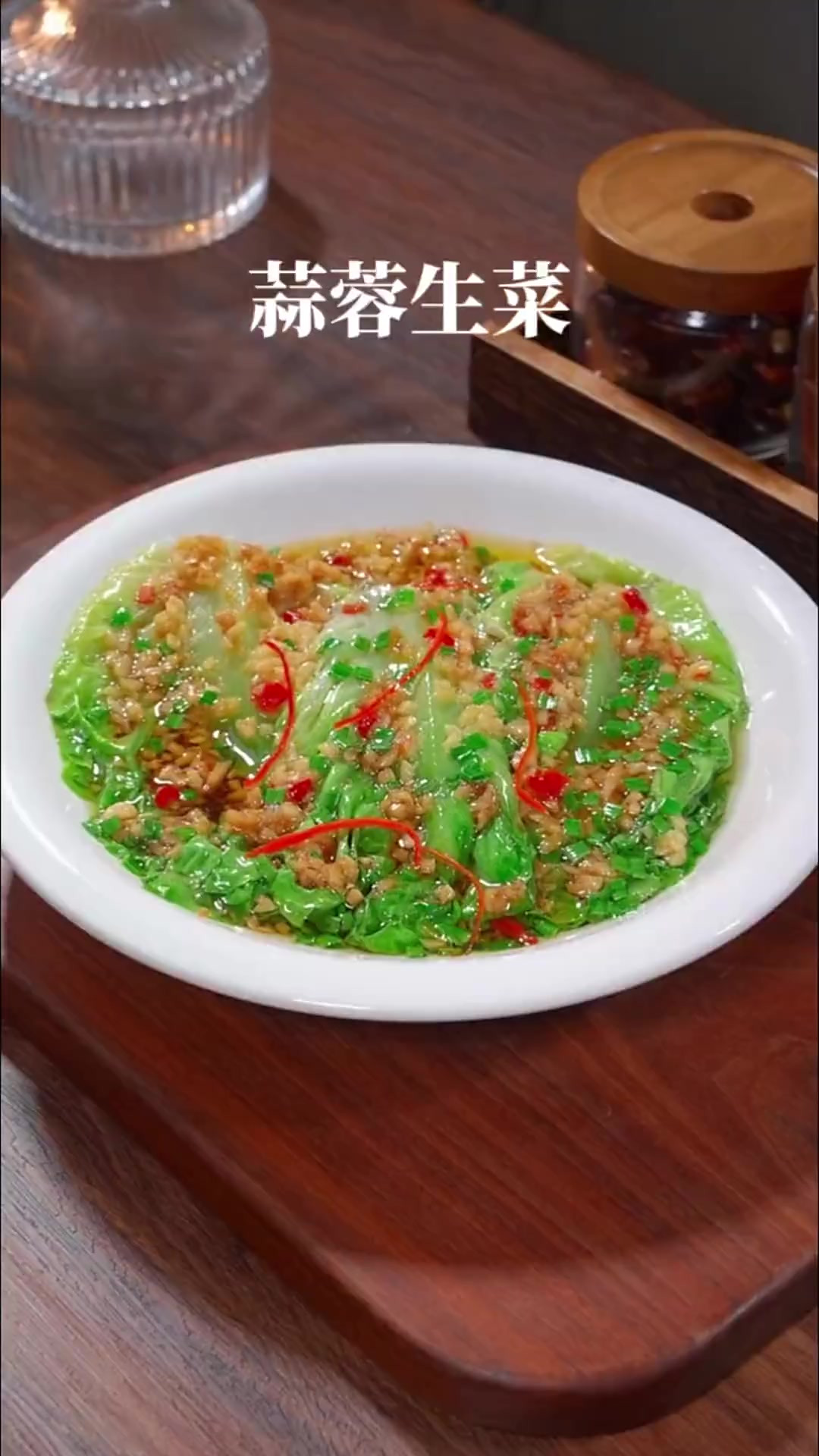 马上中秋节了，餐桌上一定少不了这道蒜蓉生菜，生菜寓意生财，清