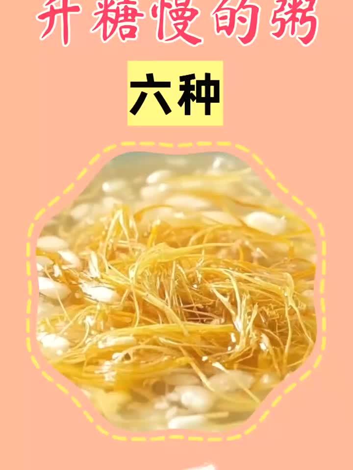 日常多调理病痛远离你，升糖慢的六种粥，推荐给喜欢喝粥的朋友