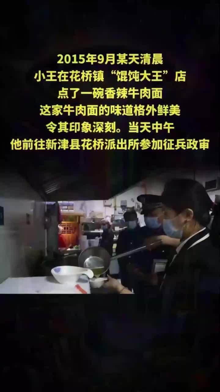 毒检阳性竟因牛肉面?2015年参军小伙政审被卡,真相太离奇