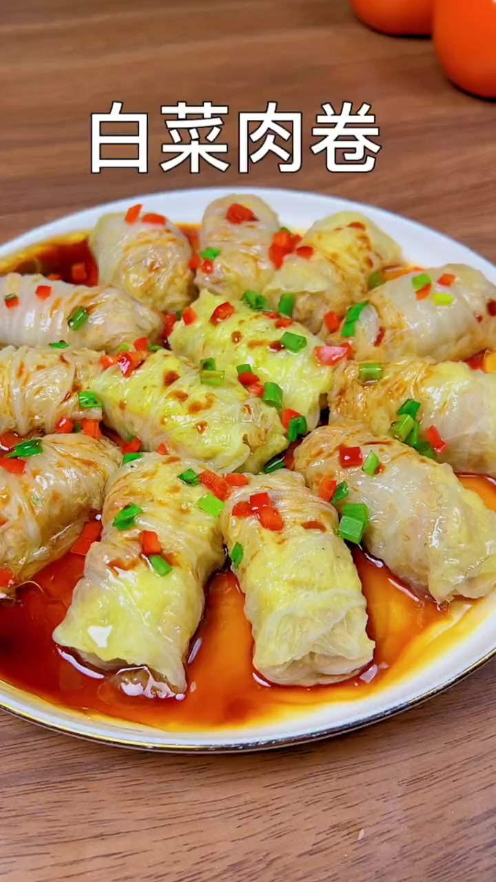 年夜饭第八道菜白菜蒸肉卷,一口一个太好吃了