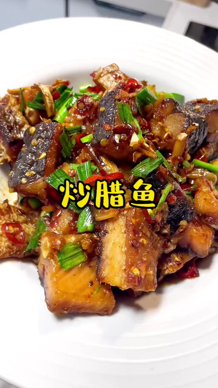 一盘腊鱼小孩吃了2碗饭,这么好吃又实惠的腊鱼大家都去做。之前