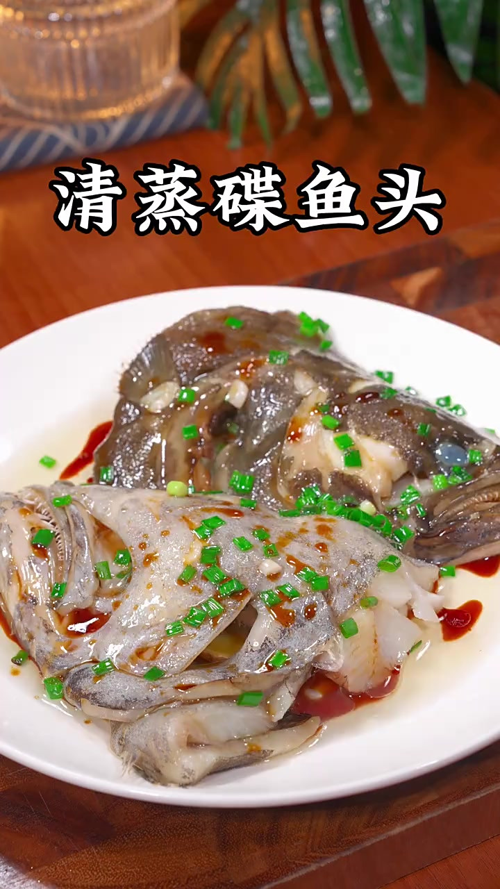 清蒸格陵兰碟鱼头，肉质肥美鲜嫩，胶质满满，老人小孩都很喜欢吃