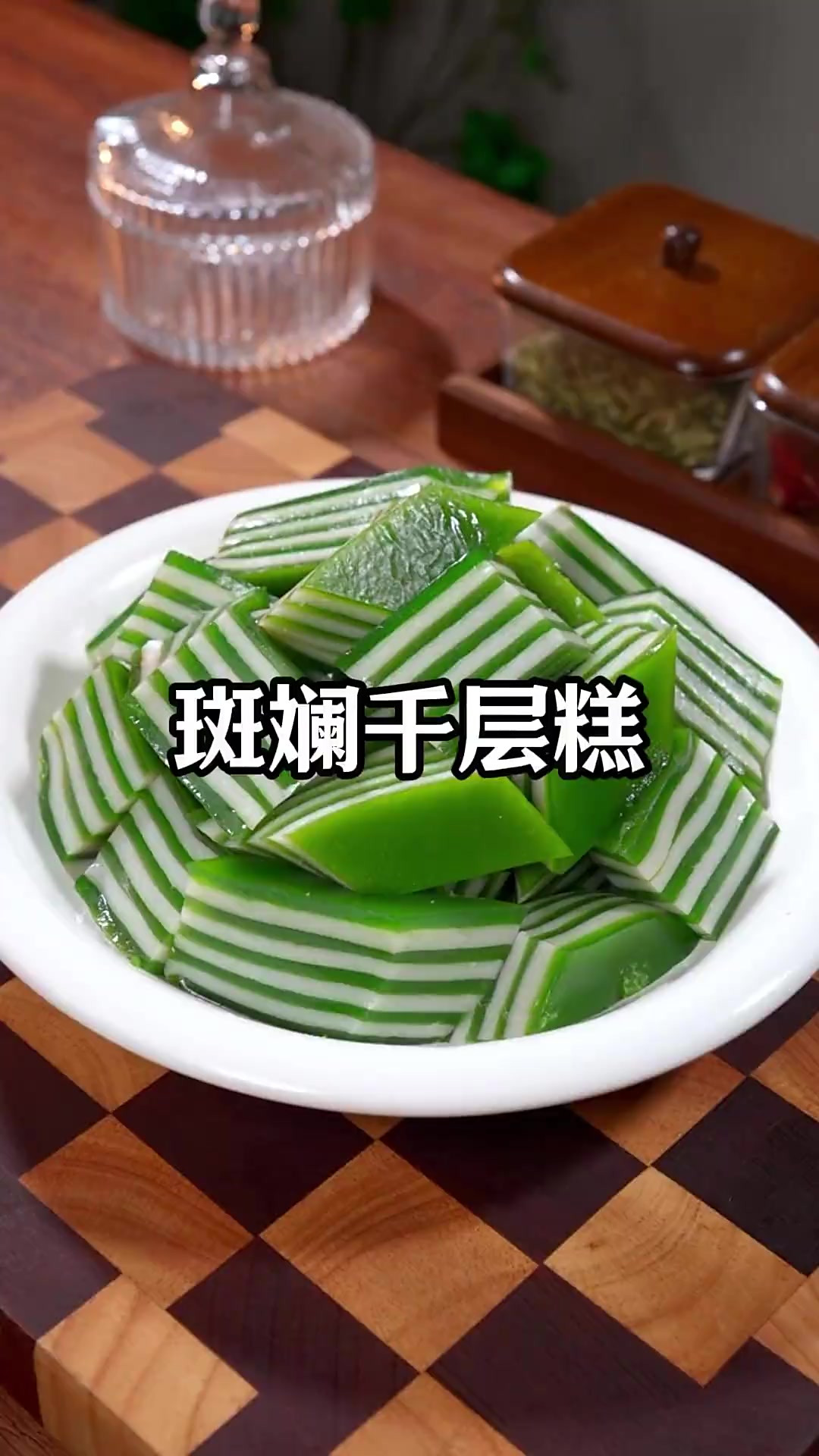 这好看的斑斓椰汁千层糕居然做一次就成功了,这个做法你可要看仔