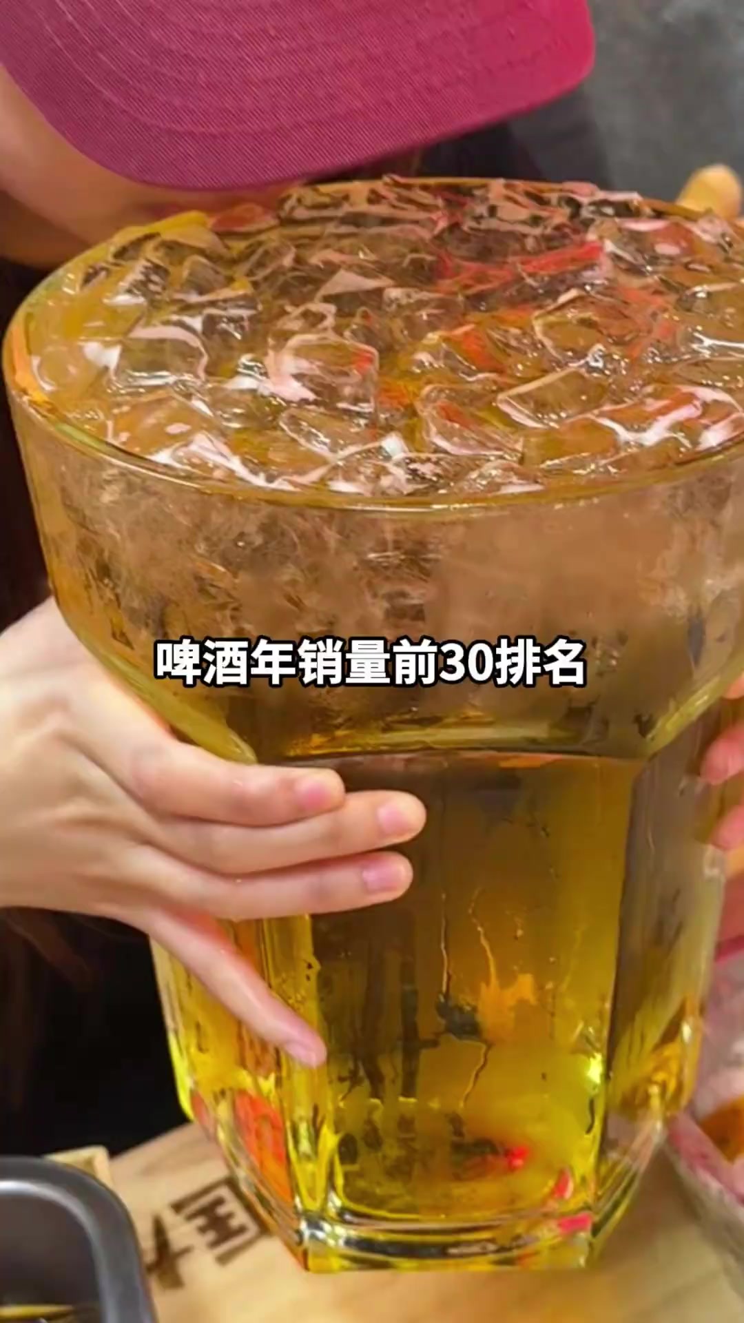 啤酒年销量前30排名