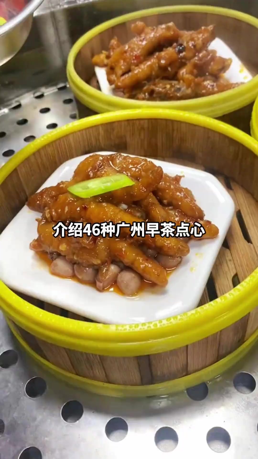 一个视频介绍46种广州早茶点心