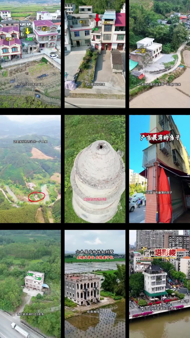 全国唯一空中徽派建筑，家家青瓦白墙砖雕门楼