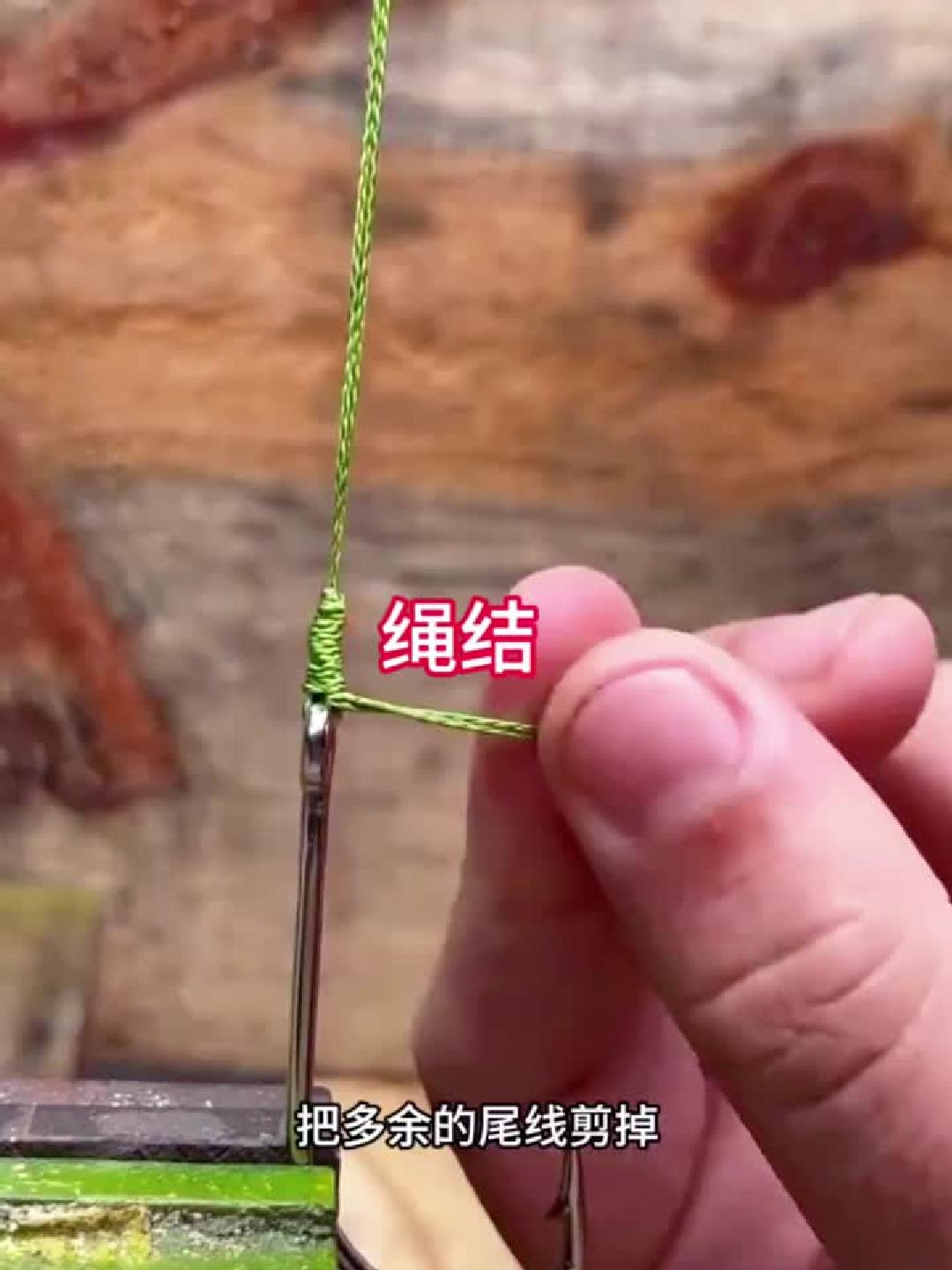 钓鱼的鱼钩线绑法,绳结打法绑鱼钩