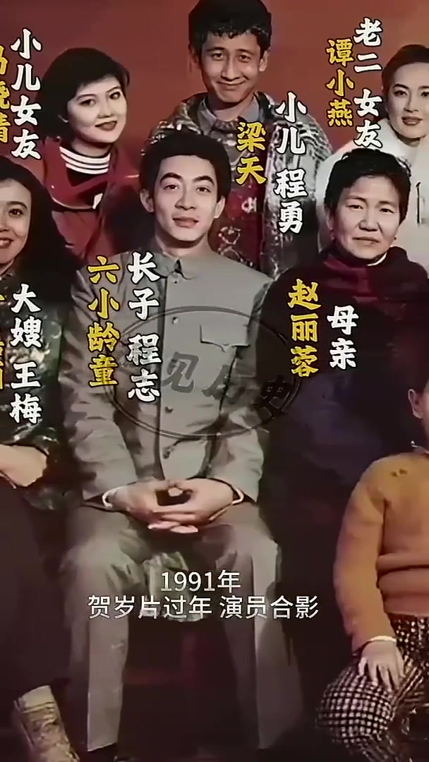 1991年贺岁片过年电影演员合影,现在仍然能引起很多人的共鸣