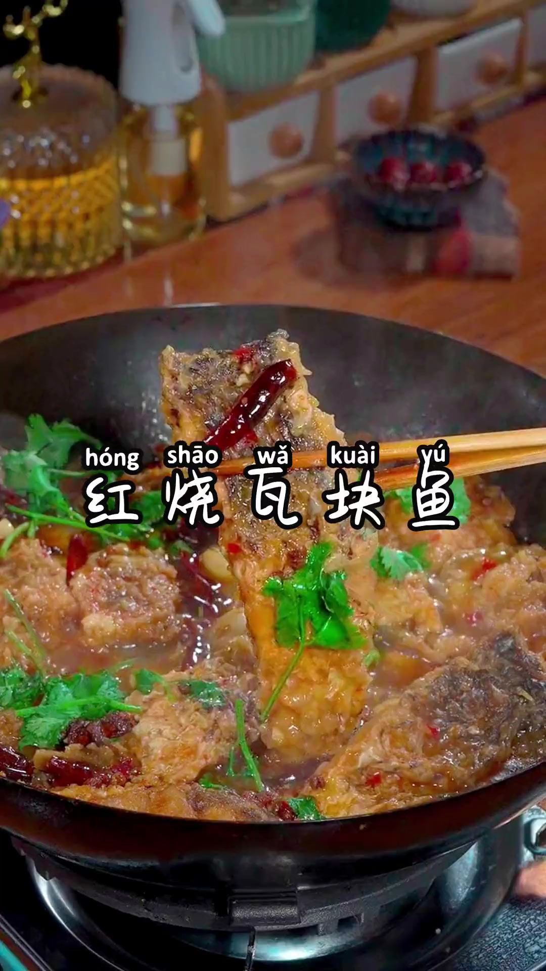 红烧瓦块鱼你像我这样做，不腥还入味，好吃又美味