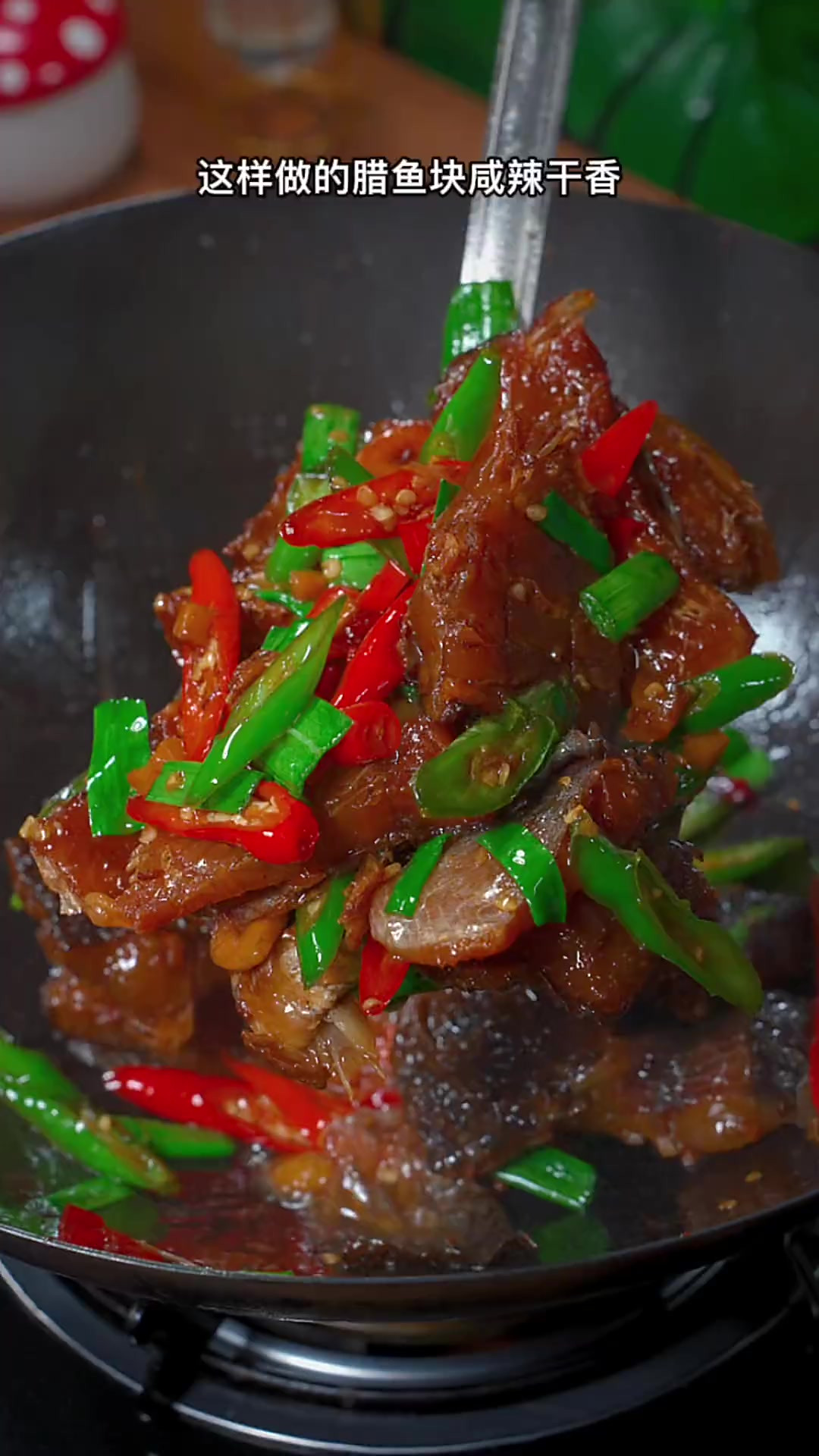 平时喜欢吃鱼的，一定要试试这个农家腊草鱼，肉质紧实，干香入味
