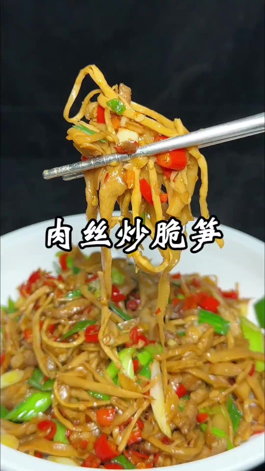 五花肉炒脆笋 这个笋可以炒可以做干锅，很多饭店都在用！下饭挺